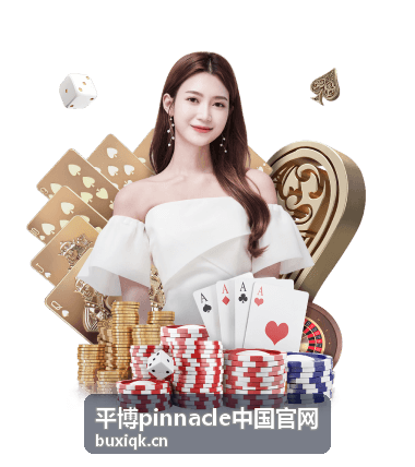 平博pinnacle中国官网虚拟体育玩法指南